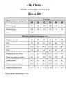 Платье Ma Cherie 4093 фуксия