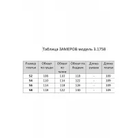 Платье Matini 3.1758 розовый