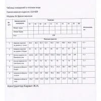 Брюки Mali 323-009 белый
