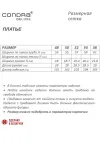 Платье Condra Deluxe 4362 бежево-зеленый
