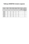 Блузка Элль-Стиль 2213.18 а голубой белый Блузка Элль-Стиль 2213.18 а голубой белый