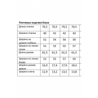 Блузка Мода-Юрс 2832bl белый