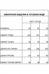 Платье Ива 1735 черный