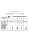 Куртка Shetti 2195 пепельно-коричневый