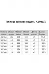Пиджак Matini 4.1030/1 золото Пиджак Matini 4.1030/1 золото