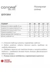 Блузка Condra Deluxe 16301 розовый Блузка Condra Deluxe 16301 розовый