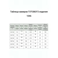Платье Bagira 1046 розовый