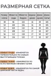 Платье Lady Style Classic 2903 Бежевые тона