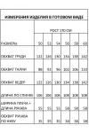 Платье Ива 1824 бежевый