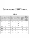 Платье Lady Secret 26321 голубой Платье Lady Secret 26321 голубой