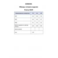 Платье Barbara В229 черный