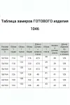 Платье Bagira 1046 серо-голубой Платье Bagira 1046 серо-голубой