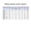 Брюки Элль-Стиль 2002-16 шоколад