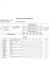 Блузка Swallow 931 бежевый принт/капучино разводы
