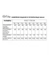 Брюки Fita 202668 Фита молочно-бежевый