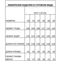 Платье Ива 1833 черный