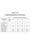 Куртка Shetti 2214 шоколад