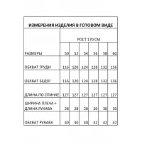 Платье Ива 1818 черный