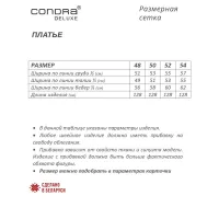 Платье Condra Deluxe 2442 коралловый