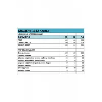 Платье Bagira 1112 мята
