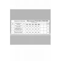 Юбка Romgil рт0128-ви2 серый