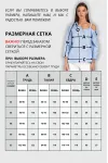 Блузка Vizavi 726 бело-голубая полоска