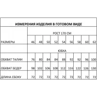 Юбка Ива 1542 бежевый
