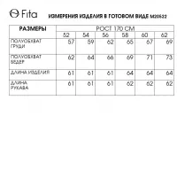 Пиджак Fita 20522 Зарема сине-баклажановый