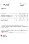 Блузка Condra Deluxe 16250 черный Блузка Condra Deluxe 16250 черный