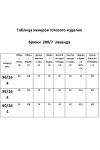 Брюки Элль-Стиль 2002-7 лаванда