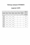 Платье Lakona 11674 мокко-мусс