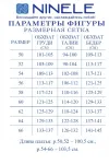 Платье Ninele 6153 Васильковый Платье Ninele 6153 Васильковый