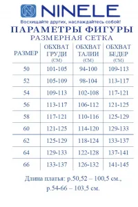 Платье Ninele 6153 Васильковый