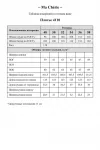 Платье Ma Cherie 4110 темно-синий