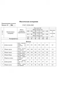 Платье Swallow 798 бежево-чёрный принт