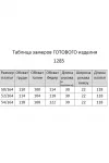 Платье Мишель Стиль 1285 джинсовый