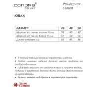 Юбка Condra Deluxe 12101 черный