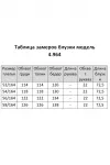 Блузка Matini 4.964/1 голубой Блузка Matini 4.964/1 голубой