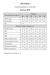 Платье Ma Cherie 4070 темно-синий