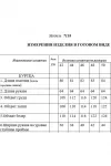 Куртка Golden Valley 7159 темно-бежевый