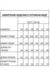 Пиджак Foxy Fox 1620 черный