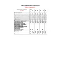 Платье Vipprimо 124 коричневый