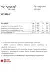 Платье Condra Deluxe 2442 винный Платье Condra Deluxe 2442 винный
