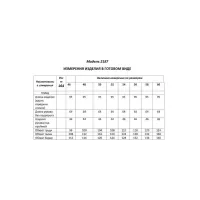 Плащ Shetti 2187 лесной Плащ Shetti 2187 лесной