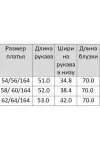 Блузка Дали 5736 черный