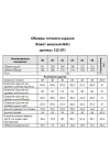 Пиджак Mali 122-071 черный