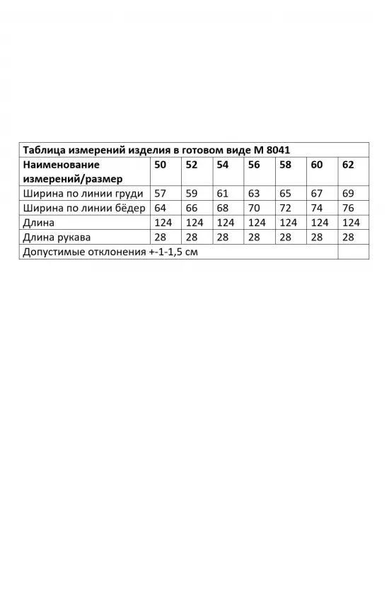 Платье Andina City 8041 белый