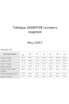 Блузка Дали 5847 белая Блузка Дали 5847 белая