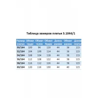 Платье Matini 3.1044/1 красный