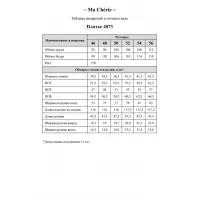 Платье Ma Cherie 4073 темно-синий
